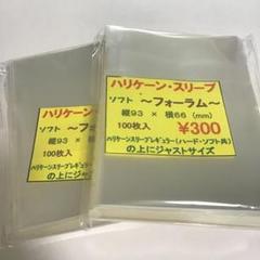 フォーラムスリーブ クリアフォーラム 旧公式スリーブ 絶版 100