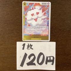 残)3 ゼウス　OP11-106のサムネイル