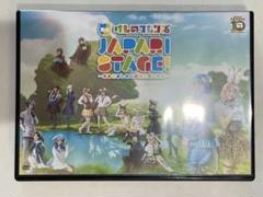 けものフレンズ JAPARI STAGE 舞台 DVD