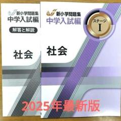 公式の  2025年最新】新小学問題集 4年の人気アイテム メルカリ - 語学・辞書・学習参考書