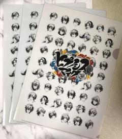 【送料込】【新品未使用】ヒプマイASOKOコラボクリアファイル3枚