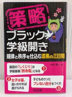 策略―ブラック　まとめ売り　バラ売り不可 All Item | エブリデイ Z/X Life!