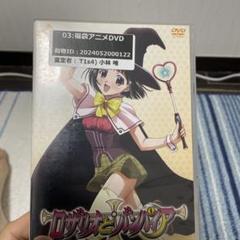 ロザリオとバンパイア DVD