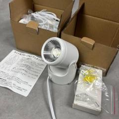 未使用品2個セット　STGLED スポットライト　リモコン付き　角度調節可能