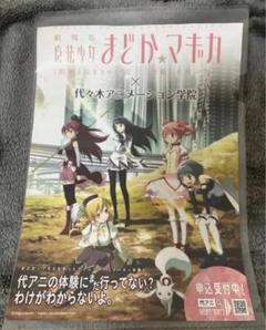 【非売品】 早い者勝ち コネクト まどかマギカ B2サイズ 特大 告知 ポスター 非売品】 早い者勝ち コネクト まどかマギカ B2サイズ 特大 告知