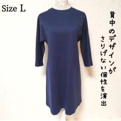 【美品】 ルティロワドゥドレステリア ネイビーブルー Lサイズ ひざ丈ワンピース