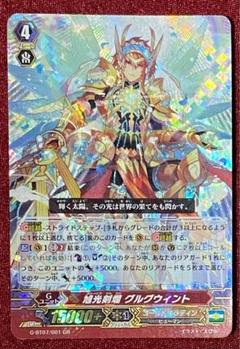 2025年最新】グルグウィントの人気アイテム - メルカリ