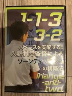 スペースを支配する! 入野貴幸監督によるゾーンディフェンスの