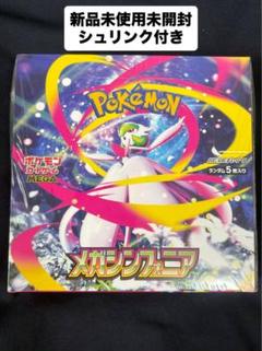 ポケモンカードゲーム　銀河の覇道　プロモ　7枚セット　未使用 ポケモンカード 未開封 プロモ ギンガの覇道発売記念 - メルカリ