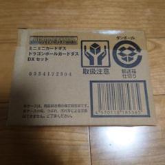 ドラゴンボール　カードダス　ミニミニカードダス　DXセット　未開封