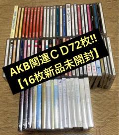 2025年最新】aKB cd まとめ売りの人気アイテム - メルカリ