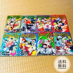 ポケットモンスタースペシャル 数巻セット 8-20巻 特別版
