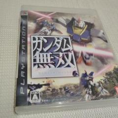 ガンダム無双 プレイステーション3