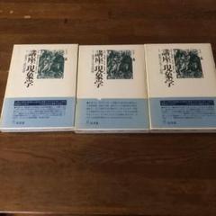 講座・現象学　全4巻セット　木田元　滝浦静雄　立松弘孝　★ 2025年最新】「講座・現象学」の人気アイテム - メルカリ