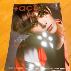 +act 2020年2月号