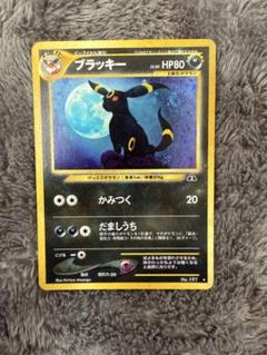 即日発送☆ポケモンカード 旧裏 ブラッキー No.197 渦巻き 希少