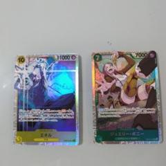エネルとジュエリーボニー カードセット