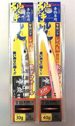撃投ジグレベル30g40g2個セットのサムネイル