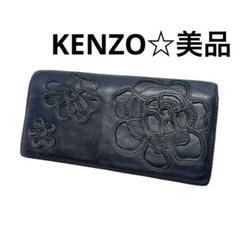 ☆【KENZO】ケンゾー 花モチーフ レザー☆L字 長財布☆ボルドー☆