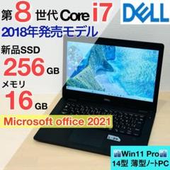 DELL 新品SSD 256GB 16GB 第8世代 i7 オフィス付き L24