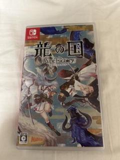 龍の国 Rune Factory Nintendo Switch