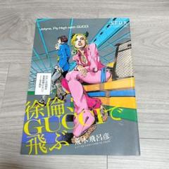 セット：JOJO×SPUR 2冊+【付録】ダ・ヴィンチ&クリアファイル&付録品 2025年最新】ジョジョ ジャンプ 付録の人気アイテム - メルカリ