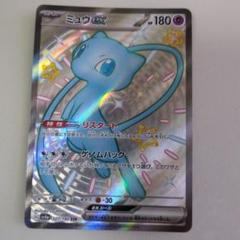 ミュウ EX 180 HP SSR ポケモンカード
