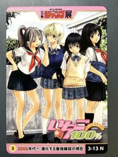 【貴重】いちご100％★グッズ入り缶★非売品★少年ジャンプ抽選当選★激レア缶詰 2025年最新】いちご100 ジャンプの人気アイテム - メルカリ