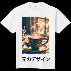 午後のコーヒータイム