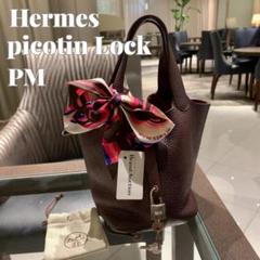 美品 正規品 エルメス ピコタンロック PM I刻印　ハンドバッグ　ブラウン