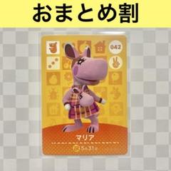 amiiboカード リスセット あつまれどうぶつの森 - メルカリ