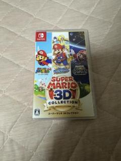 スーパーマリオ 3Dコレクション