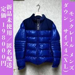 未使用✨モンクレール MONCLER BRUELダウンジャケット ブリュエル 2025年最新】Bruel モンクレールの人気アイテム - メルカリ