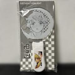 鬼滅の刃 我妻善逸 ペンライト