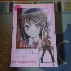 青春ブタ野郎はバニーガール先輩の夢を見ない ブランケット