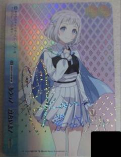 WS ヴァイス 葛城リーリャSIR シリアル もうっ！　冷たいよ! 　学マス WS ヴァイス 葛城リーリャSIR シリアル もうっ！ 冷たいよ! 学