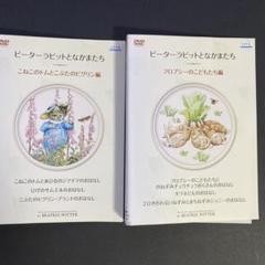 2025年最新】ピーターラビットとなかまたち dvdの人気アイテム