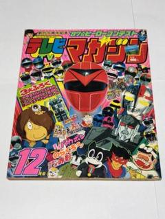 トランスフォーマー スクランブル シティ ボードゲーム 1987