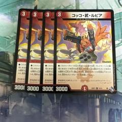 2025年最新】コッコアームルピアの人気アイテム - メルカリ
