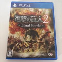 進撃の巨人2-Final Battle-