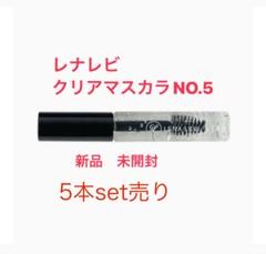 レナレビ　ブロウマスカラ　01 ゴールド　3本 新品未使用 レナレビ】 ブロウマスカラ 眉マスカラ 《定価¥3850 ゴールド