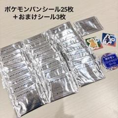 Yahoo!オークション -「ポケモンデコキャラシール 未開封」の