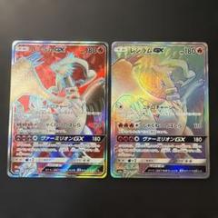 ポケモンカード レシラムgx sr hr sm6a - メルカリ