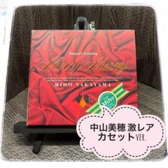 中山美穂 Merry Merry カセットテープ