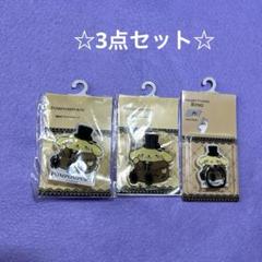 【新品 3点セット】真夜中のメロクロ　ポムポムプリン　アクスタ　スマホリング
