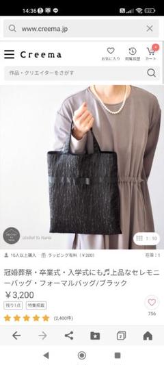 ママ　冠婚葬祭　ハンドメイド　セレモニーバッグ　サブバッグ　入学式　ハンドメイド