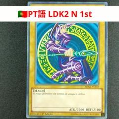 2025年最新】黒魔道士 遊戯王の人気アイテム - メルカリ