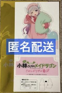 映画 小林さんちのメイドラゴン さみしがりやの竜 入場者特典