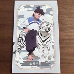 忍たま乱太郎　東武動物公園　イラストカード　土井半助