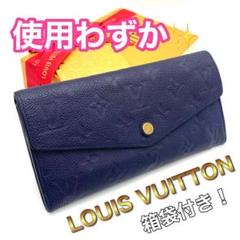 【現行品 新品級】ルイヴィトン ポルトフォイユ サラ アンプラント 長財布 黒 ☆人気☆ルイヴィトン 長財布 コピー ポルトフォイユ サラ バイ